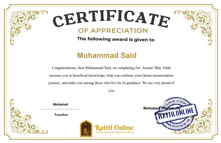 Certificate for Muhammad Said